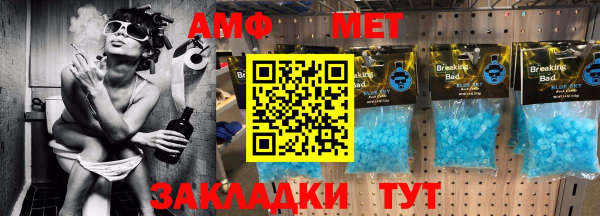 Амфетамин VHQ Балабаново