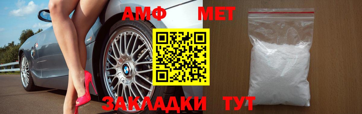 Балабаново  АМФЕТАМИН  Вход с VPN  АМФ Розовый 