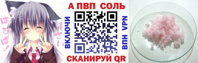 Alpha-PVP Соль  Балабаново 