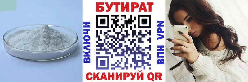 гидра ТОР  Балабаново  Бутират Butirat 