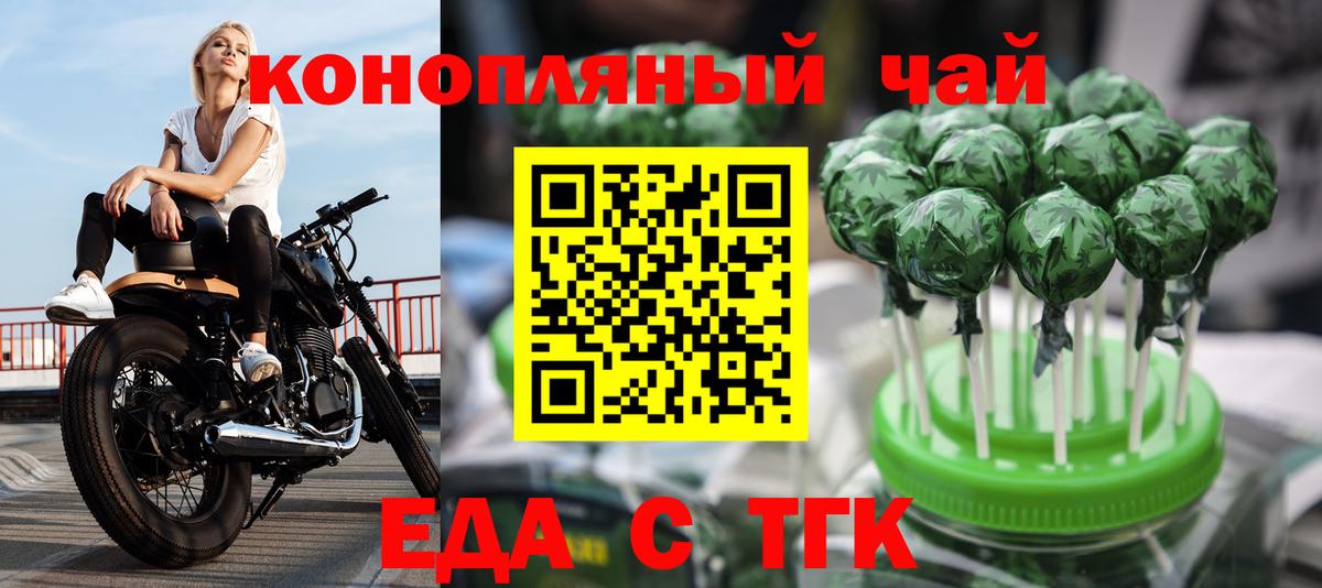 Балабаново  Еда ТГК конопля  Вход с VPN 