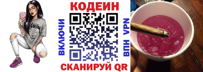 Codein Purple Drank  Балабаново 