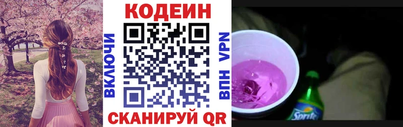 Codein Purple Drank Балабаново