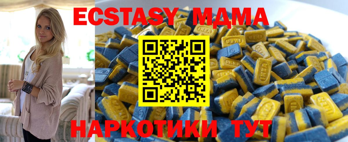 Балабаново  Ecstasy  Вход с VPN  Экстази ешки 
