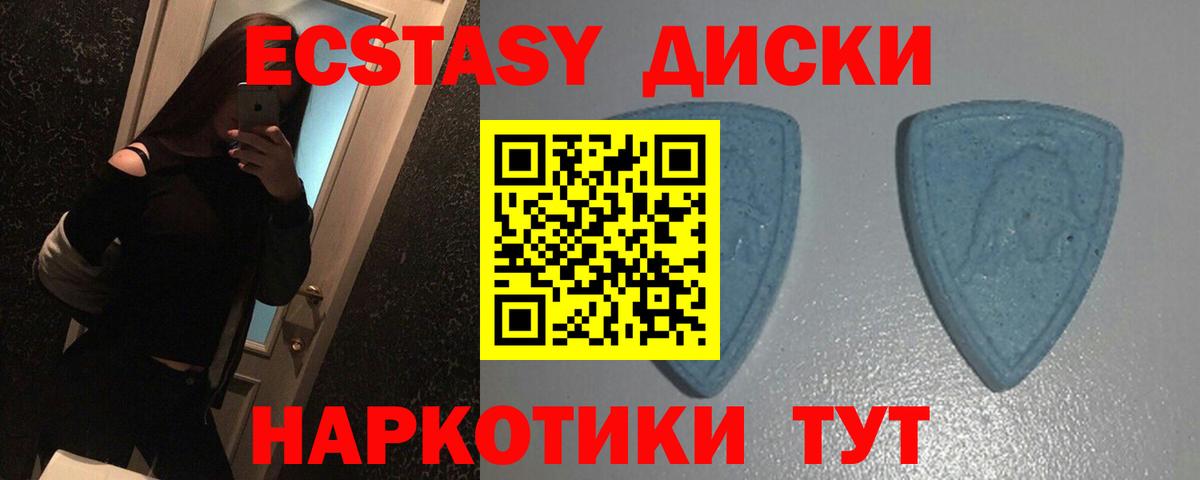 Ecstasy 250 мг Балабаново