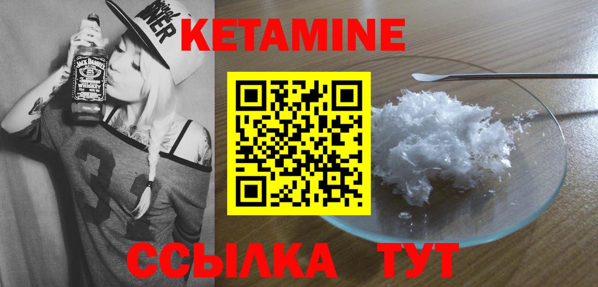 Балабаново  КЕТАМИН VHQ  Вход с VPN 