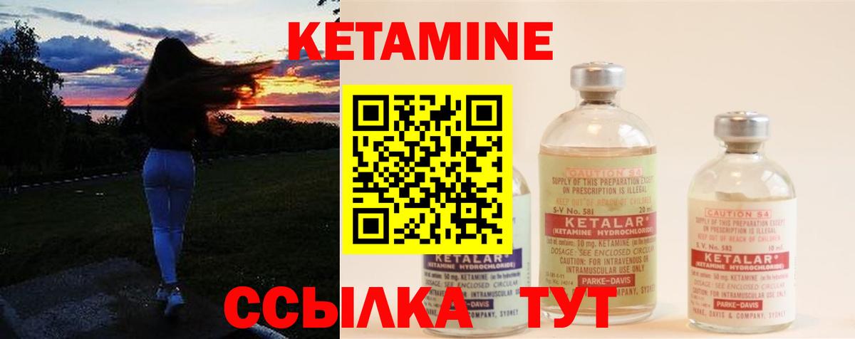 КЕТАМИН ketamine Балабаново