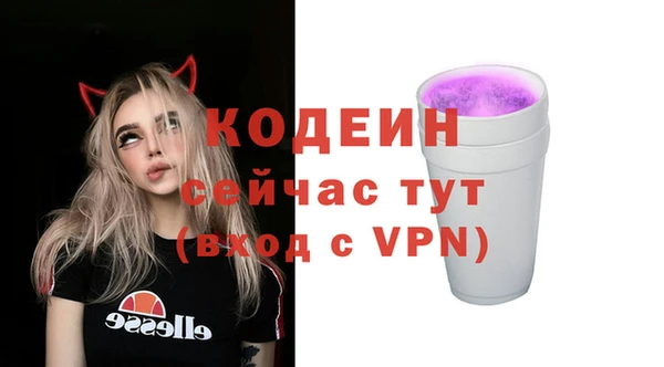 мяу мяу кристалл Алексеевка