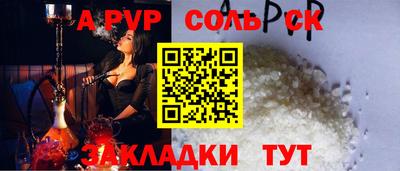 винт Норильск