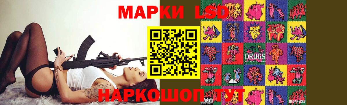 ЛСД экстази кислота Балабаново