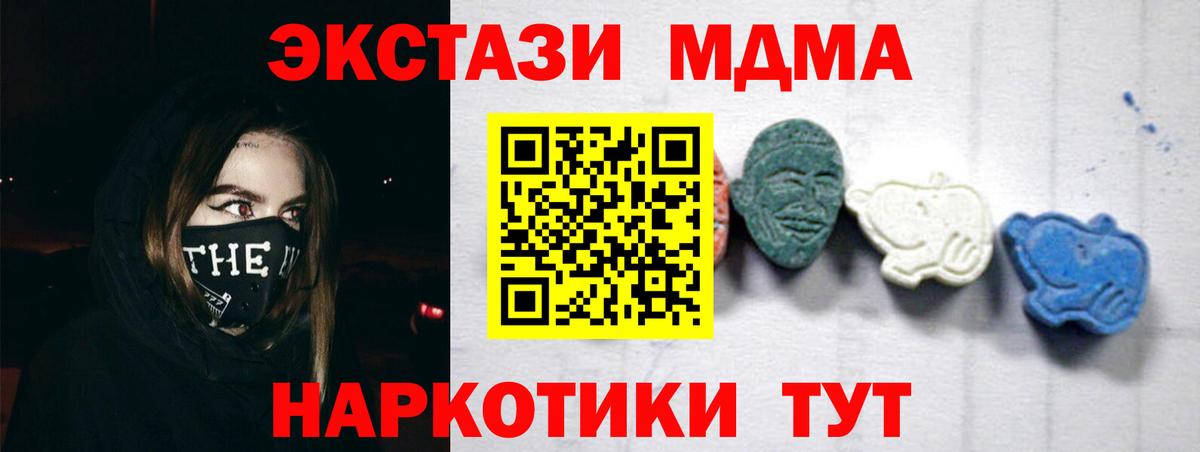 МДМА  MDMA VHQ  Вход с VPN  МДМА молли  Балабаново 