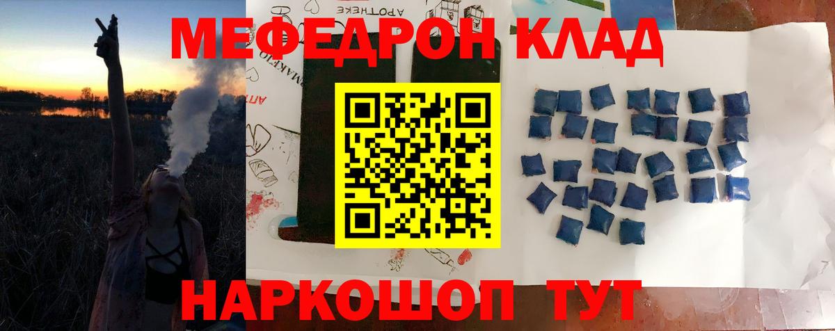 Балабаново  Меф мука  МЕФ мука  Вход с VPN 