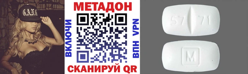 Метадон белоснежный  Балабаново 