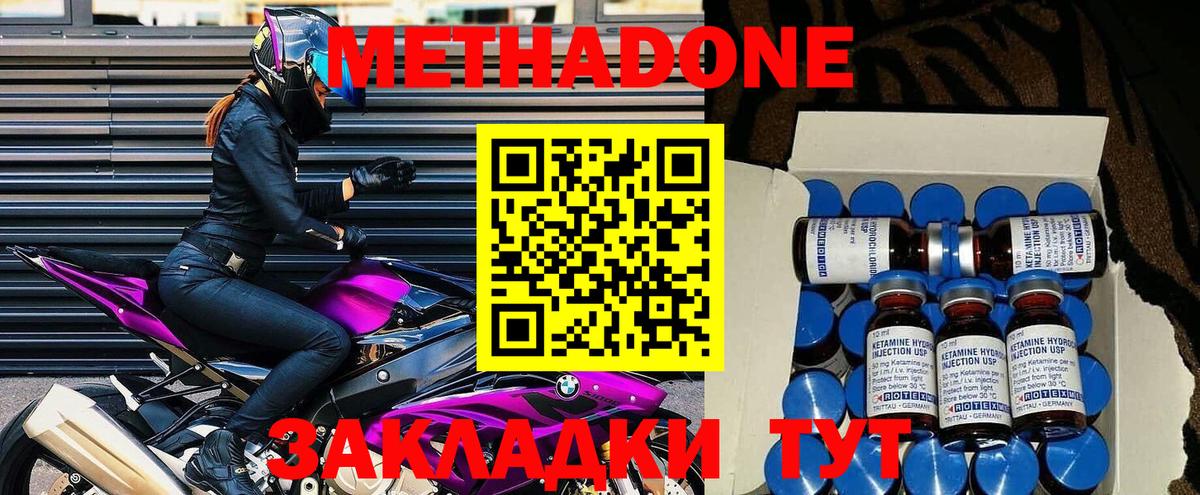 Метадон мёд  Вход с VPN  Балабаново 
