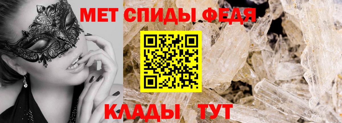 Метамфетамин кристалл Балабаново