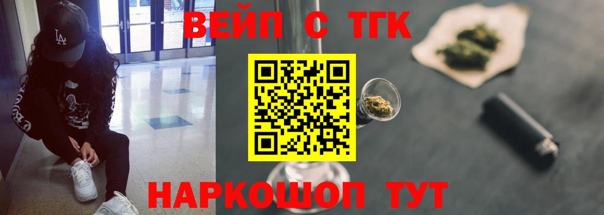 Дистиллят ТГК Wax  Вход с VPN  Балабаново 